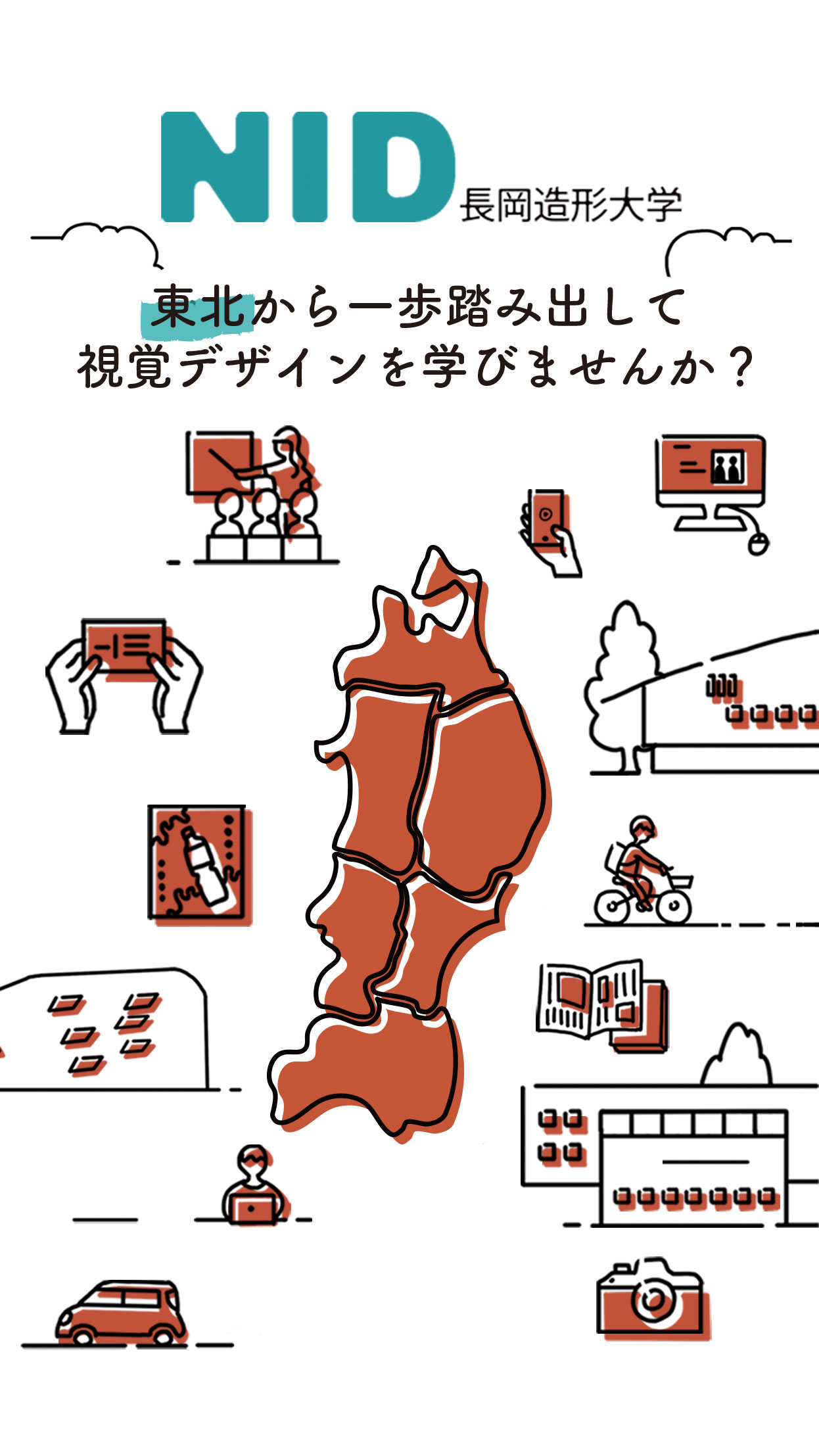 スマートフォン用の画像