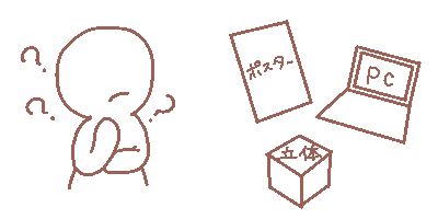 考える展開する